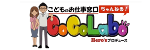 仕事窓口ちゃんねるCocoLabo