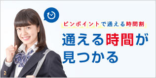 学校成績保証制度